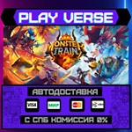 *Monster Train 2**АВТОВЫДАЧА**STEAM GIFT*