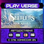 *The Settlers: New Allies**АВТОВЫДАЧА**STEAM GIFT*