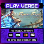 *Prince of Persia The Lost Cr**АВТОВЫДАЧА**STEAM G
