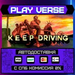 *Keep Driving**АВТОВЫДАЧА**STEAM GIFT*