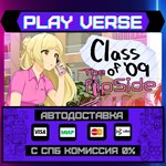 *Class of ´09: The Flip Side**АВТОВЫДАЧА**STEAM GI