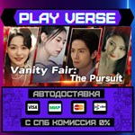 *Vanity Fair: The Pursuit**АВТОВЫДАЧА**STEAM GIFT*