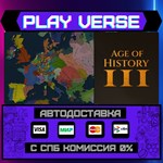 *Age of History 3**АВТОВЫДАЧА**STEAM GIFT*