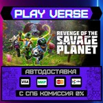*Revenge of the Savage Planet**АВТОВЫДАЧА**STEAM G