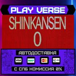*[Chilla´s Art] Shinkansen 0 **АВТОВЫДАЧА**STEAM G