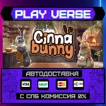 *Cinnabunny**АВТОВЫДАЧА**STEAM GIFT*