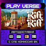 *Rift Riff**АВТОВЫДАЧА**STEAM GIFT*