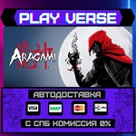*Aragami**АВТОВЫДАЧА**STEAM GIFT*