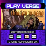 *Dragon Is Dead**АВТОВЫДАЧА**STEAM GIFT*