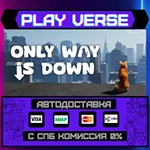 *Only Way is Down**АВТОВЫДАЧА**STEAM GIFT*