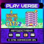 *A Building Full of Cats 2**АВТОВЫДАЧА**STEAM GIFT