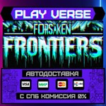 *Forsaken Frontiers**АВТОВЫДАЧА**STEAM GIFT*