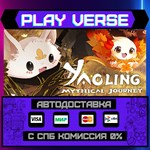 *Yaoling: Mythical Journey**АВТОВЫДАЧА**STEAM GIFT