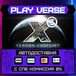 *X3: Terran Conflict**АВТОВЫДАЧА**STEAM GIFT*
