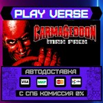 *Carmageddon Max Pack**АВТОВЫДАЧА**STEAM GIFT*