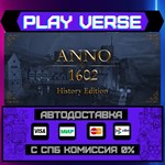 *Anno 1602 History Edition**АВТОВЫДАЧА**STEAM GIFT