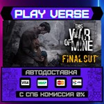 *This War of Mine**АВТОВЫДАЧА**STEAM GIFT*