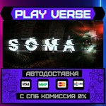*SOMA**АВТОВЫДАЧА**STEAM GIFT*
