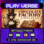 *Chocolate Factory Simulator**АВТОВЫДАЧА**STEAM GI