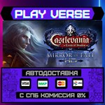 *Castlevania: Lords of Shadow**АВТОВЫДАЧА**STEAM G