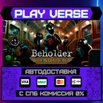 *Beholder: Conductor**АВТОВЫДАЧА**STEAM GIFT*