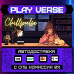 *Chill Pulse**АВТОВЫДАЧА**STEAM GIFT*