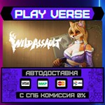 *Wild Assault**АВТОВЫДАЧА**STEAM GIFT*
