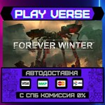 *The Forever Winter**АВТОВЫДАЧА**STEAM GIFT*