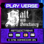 *Salt and Sanctuary**АВТОВЫДАЧА**STEAM GIFT*