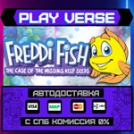 *Freddi Fish and the Case of **АВТОВЫДАЧА**STEAM G