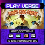 *Great God Grove**АВТОВЫДАЧА**STEAM GIFT*