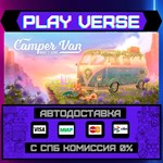 *Camper Van: Make it Home**АВТОВЫДАЧА**STEAM GIFT*