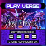 *Lost in Prayer**АВТОВЫДАЧА**STEAM GIFT*