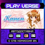 *Kanon**АВТОВЫДАЧА**STEAM GIFT*