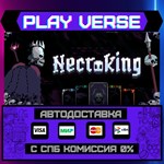 *Necroking**АВТОВЫДАЧА**STEAM GIFT*