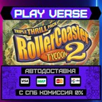 *RollerCoaster Tycoon* 2: Tri**АВТОВЫДАЧА**STEAM G
