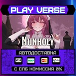 *Nunholy**АВТОВЫДАЧА**STEAM GIFT*