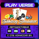 *Tabletop Simulator**АВТОВЫДАЧА**STEAM GIFT*