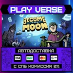 *Become the Moon**АВТОВЫДАЧА**STEAM GIFT*