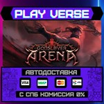 *Godslayer Arena**АВТОВЫДАЧА**STEAM GIFT*