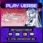 *The NOexistenceN of you AND **АВТОВЫДАЧА**STEAM G