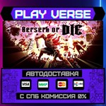 *Berserk or Die**АВТОВЫДАЧА**STEAM GIFT*