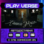 *Kanna Maze**АВТОВЫДАЧА**STEAM GIFT*