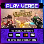 *Harry Potter: Quidditch Cham**АВТОВЫДАЧА**STEAM G