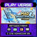 *Mad Smartphone Tycoon**АВТОВЫДАЧА**STEAM GIFT*