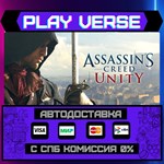 *Assassin´s Creed* Unity**АВТОВЫДАЧА**STEAM GIFT*