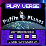 *Puffin Planes**АВТОВЫДАЧА**STEAM GIFT*
