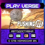 *Pushing It! With Sisyphus**АВТОВЫДАЧА**STEAM GIFT