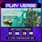 *Bulwark Evolution: Falconeer**АВТОВЫДАЧА**STEAM G