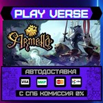 *Armello**АВТОВЫДАЧА**STEAM GIFT*
